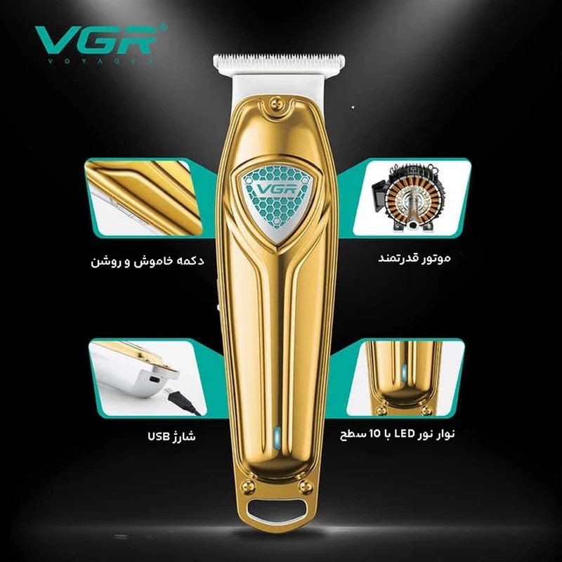 ماشین اصلاح VGR مدل V-911