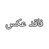 آموزش تعمیرات موبایل در مجتمع آموزشی قزوین
