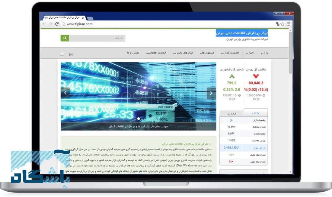 سرمایه گذاری در بورس, بورس اوراق بهادار, سازمان بورس و اوراق بهادار, صندوق سرمایه گذاری, روش های سرمایه گذاری, بازار سرمایه, خرید و فروش سهام, شرکت های سهامی عام, ریسک, بازده, سهام عادی, سهام ممتاز, شرکت بورس کالا, بورس ارز, فرابورس ایران