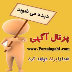 پرتال آگهی|درج آگهی رایگان|نیازمندی رایگان|ثبت آگهی رایگان