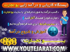 Online business and commerce training for you from the U-tejarat site