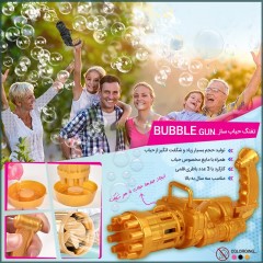 تفنگ حباب ساز BUBBLE GUN