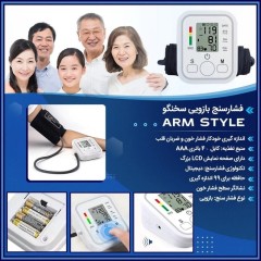 دستگاه فشارسنج دیجیتالی خانگی