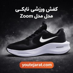 کفش ورزشی مردانه نایکی مدل Zoom ( در 2 رنگ بندی )