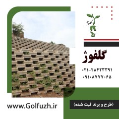 گلدان بتنی گلفوژ