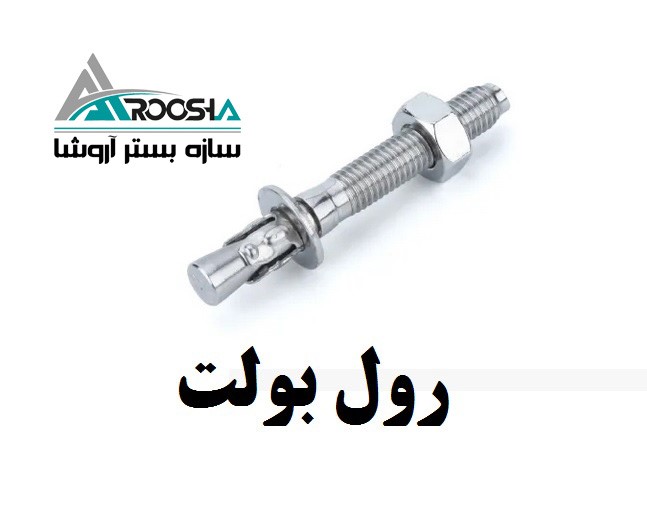 اتصالات وال پست با کیفیت عالی و استاندارد