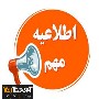 سایت یو تجارت بروزرسانی شد