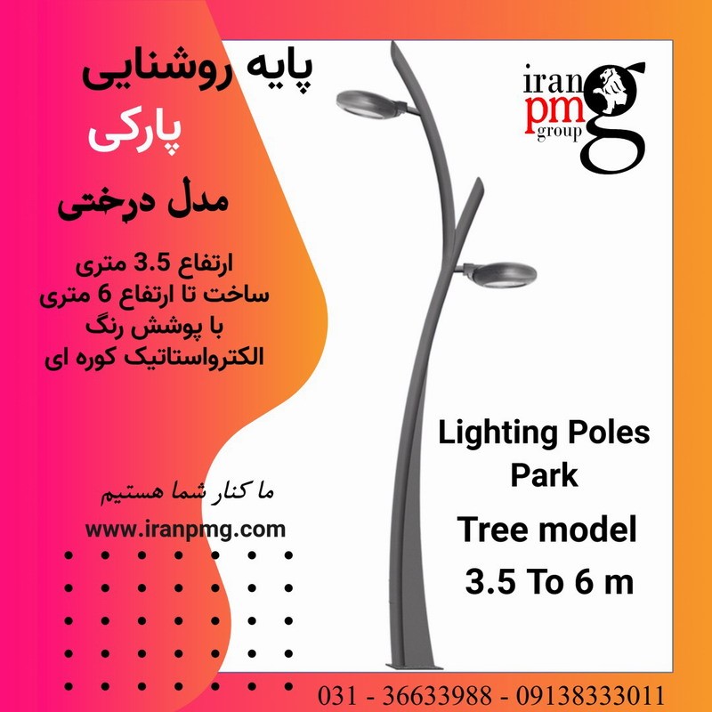 پایه روشنایی درختی