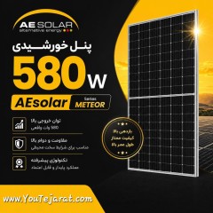 پنل‌ خورشیدی 580w-AEsolar