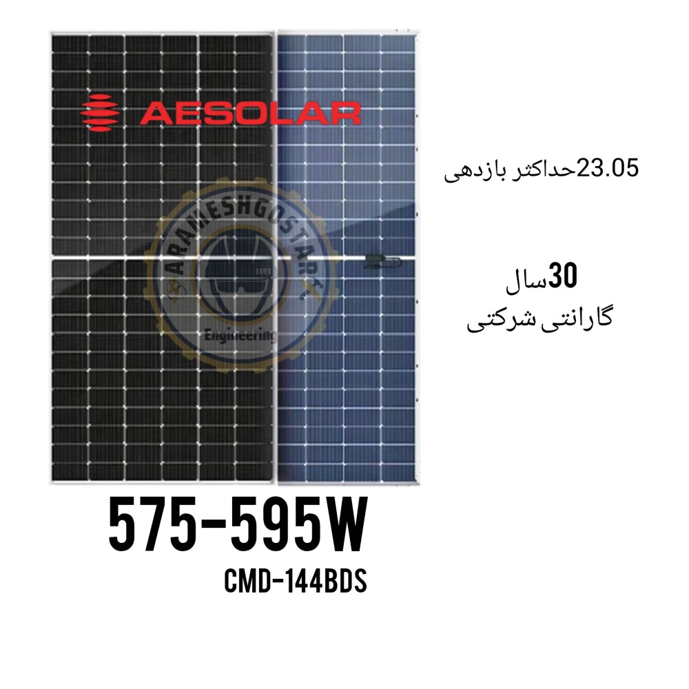 پنل‌ خورشیدی 580w-AEsolar
