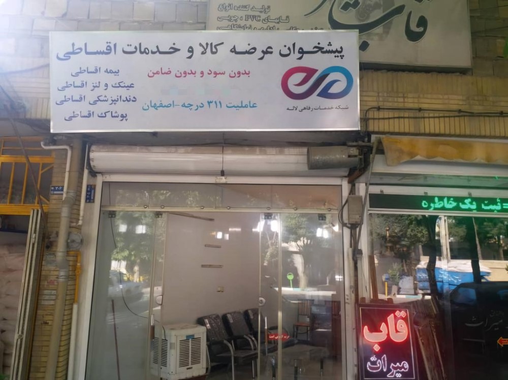سامانه هوشمند مطب دیجیتال شاهین