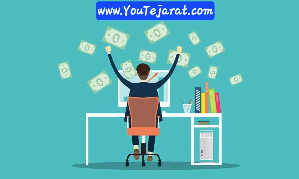 مبتدی ها چگونه کسب درآمد از اینترنت را شروع کنند ؟