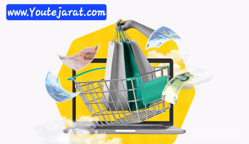 چگونه محصول خودم از طریق اینترنت بفروشم ؟