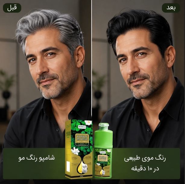 شامپو رنگ مو مشکی بابل موس اورجینال- 500میل