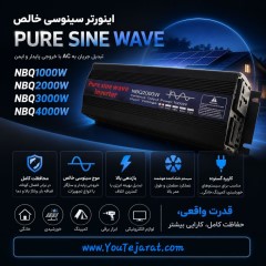 اینورتر (مبدل برق) 2000 وات کاملا سینوسی NBQ2000w