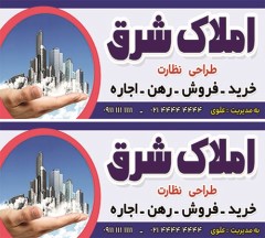 دانلود بنر لایه باز مشاور املاک