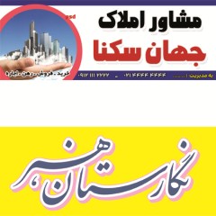 دانلود بنر لایه باز مشاور املاک
