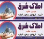 دانلود بنر لایه باز مشاور املاک