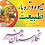 دانلود بنر تابلو لایه باز فروشگاه میوه و تره بار