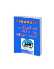 پکیچ نتهای فارسی 50 آهنگ