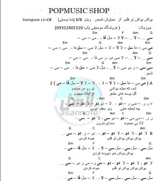 نوازندگی آسان کیبورد