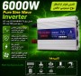 اینورتر (مبدل برق) 6000 وات کاملا سینوسی NBQ6000w