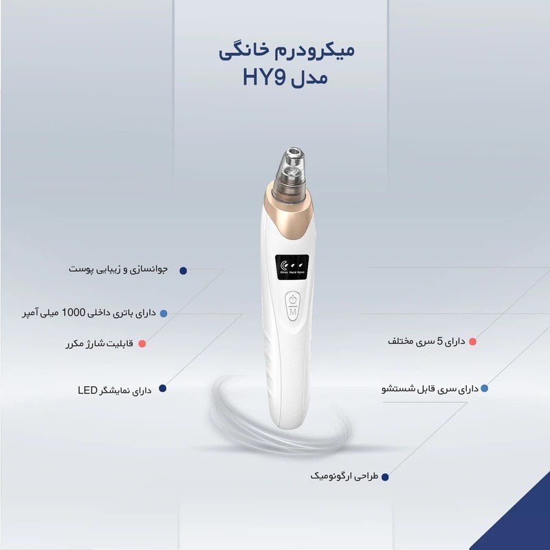 دستگاه میکرودرم خانگی