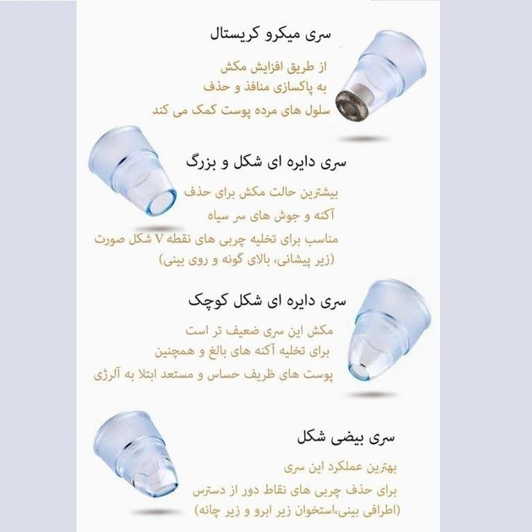 دستگاه میکرودرم خانگی