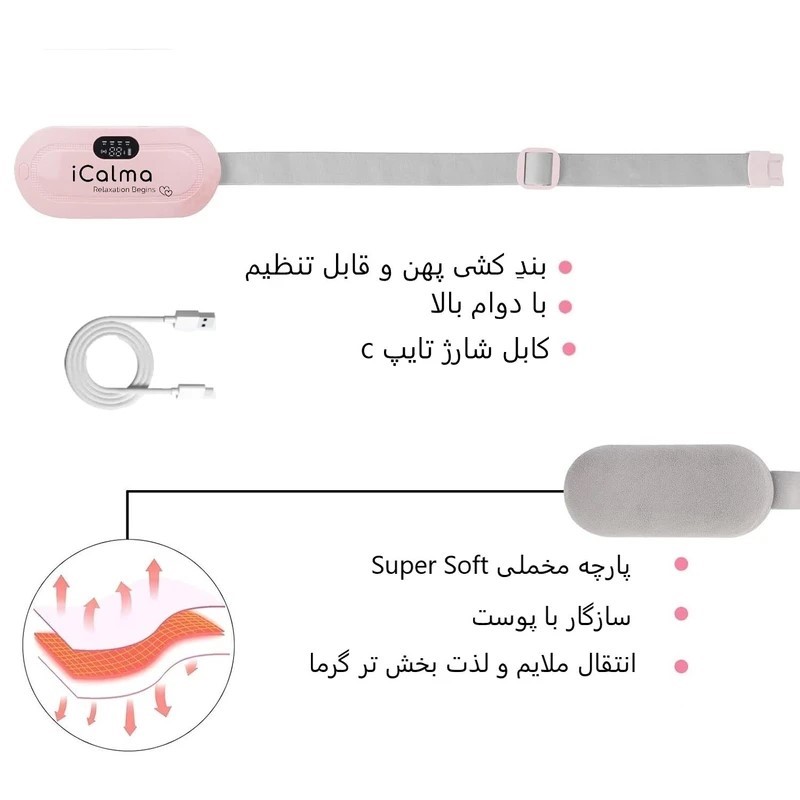 دستگاه ماساژور شکم هوشمند حرارتی و لرزشی قابل حمل