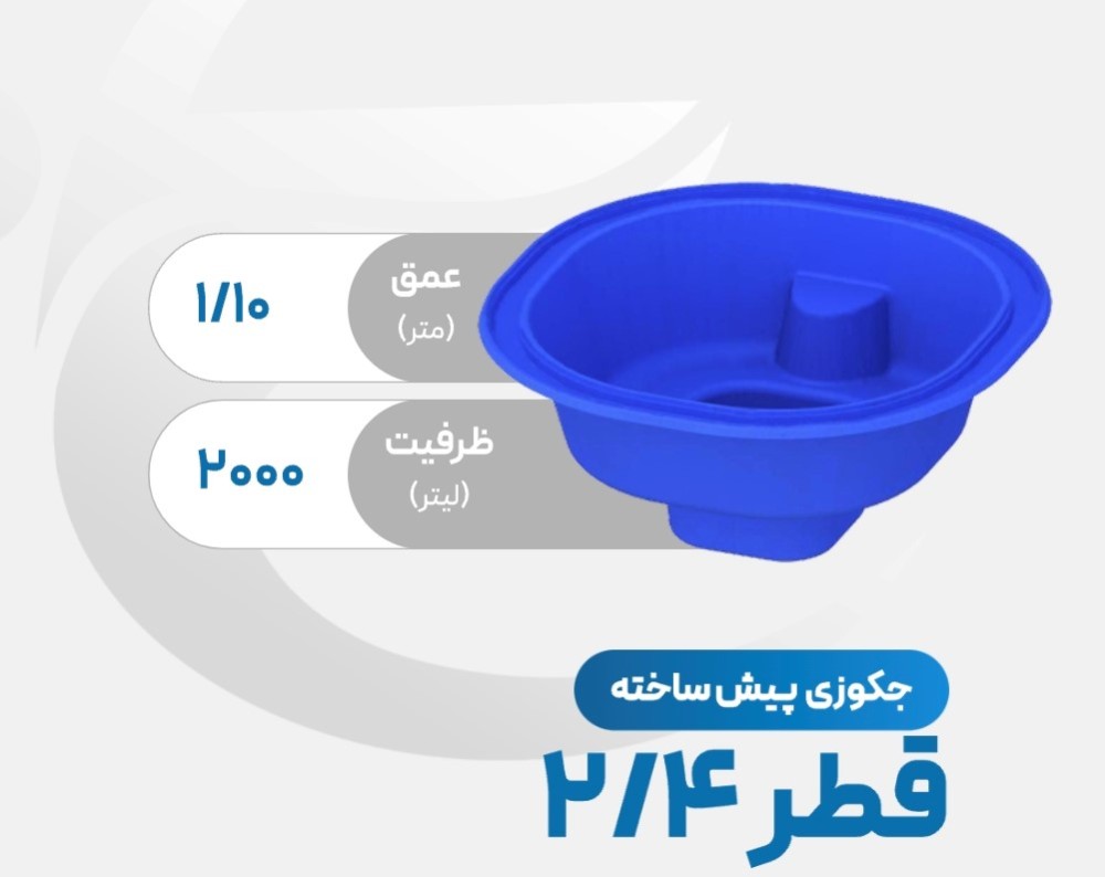 استخرهای پیش ساخته زرین کار در ابعاد مختلف