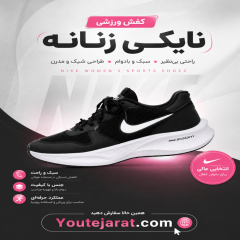 کفش ورزشی زنانه نایکی مدل Zoom ( در3 رنگبندی )