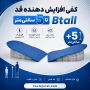 کفی افزایش دهنده قد تا 5سانتی متر Btall
