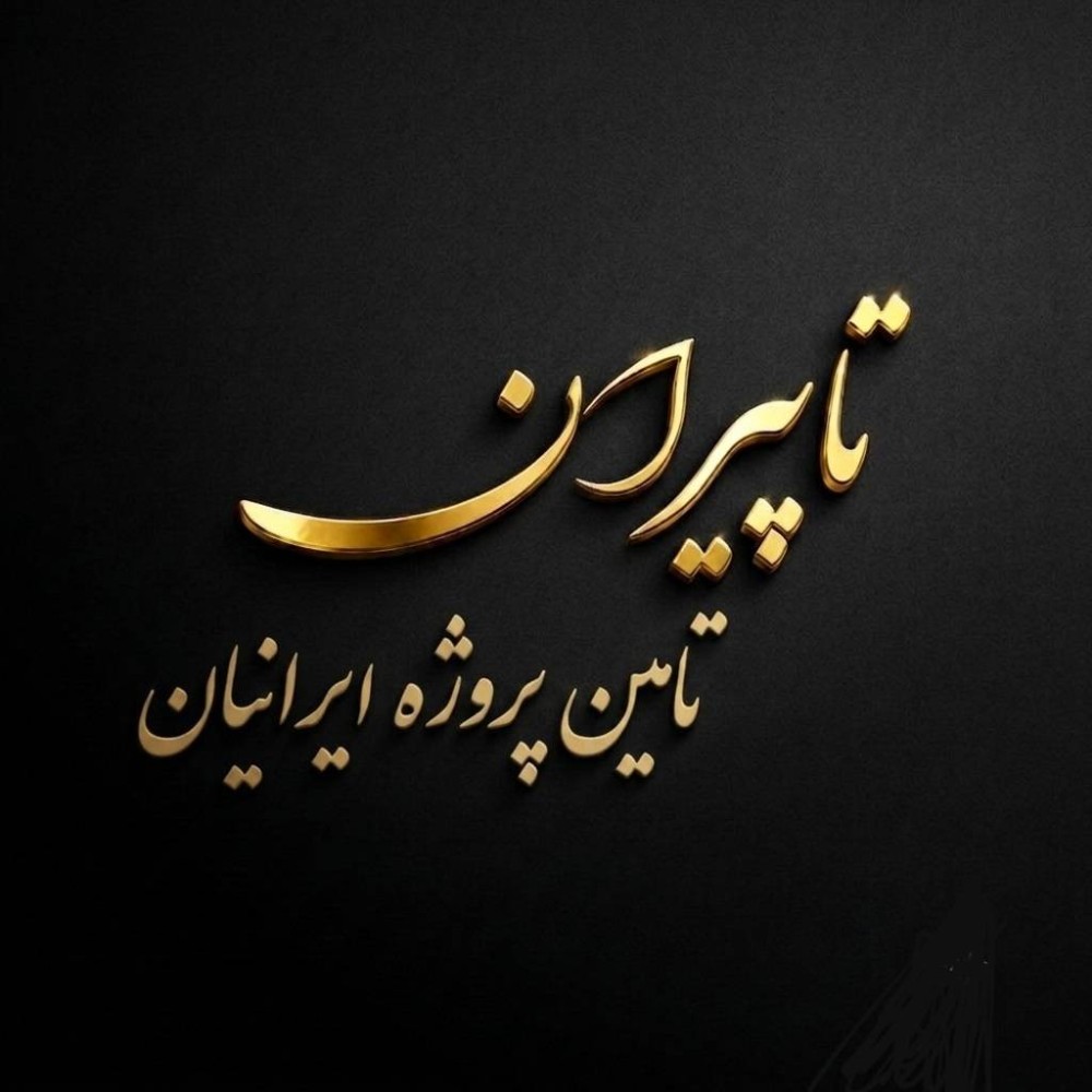 فروش و تامین لوله‌، اتصالات، فلنج و شیرآلات فولادی, استیل و آلیاژی پروژه ‌های صنعتی و ساختمانی ایران