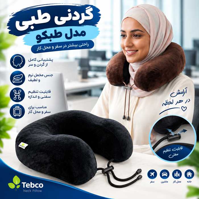 گردنی طبی مدل طبکو