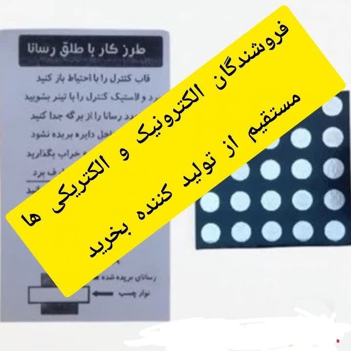 طلق رسانا ( 20 برگ 25 عددی )