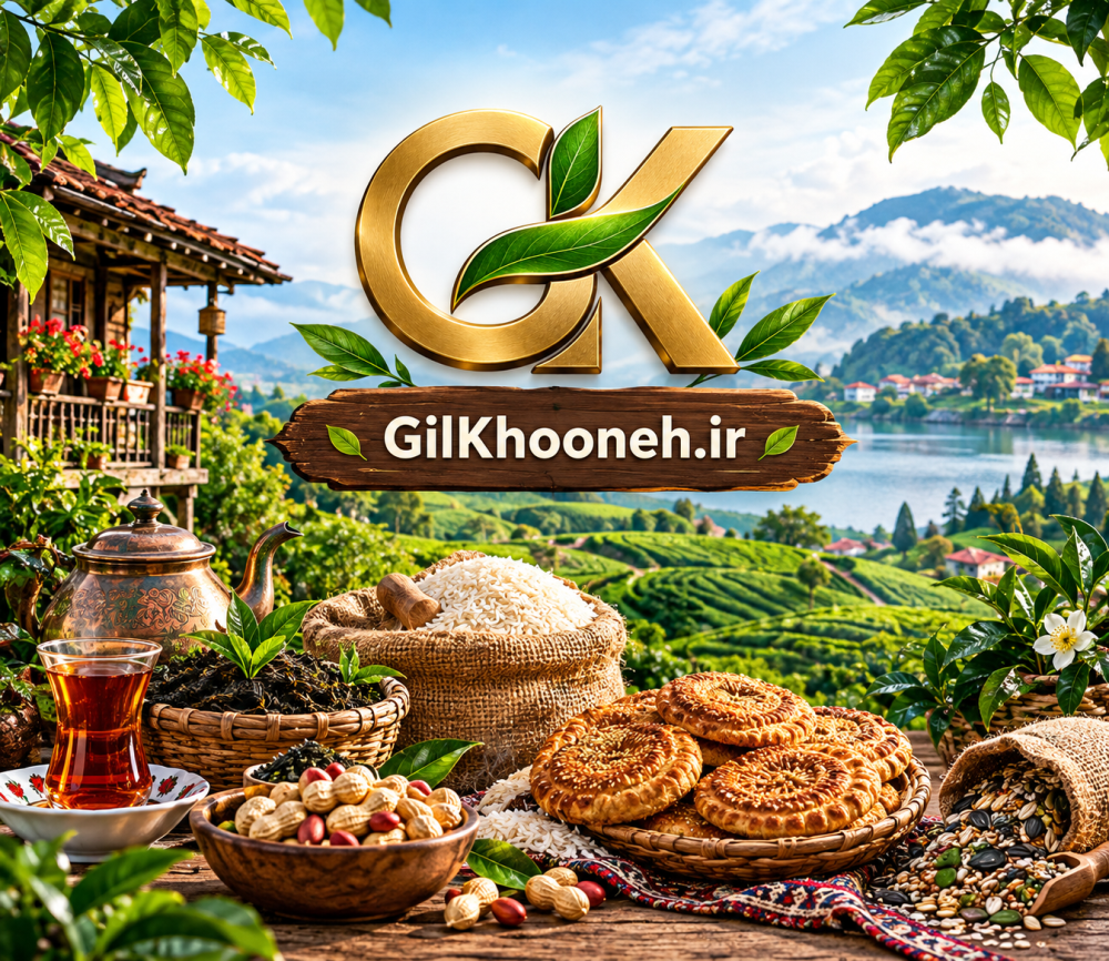 گیل خونه؛ طعم سفر، بدون بلیط